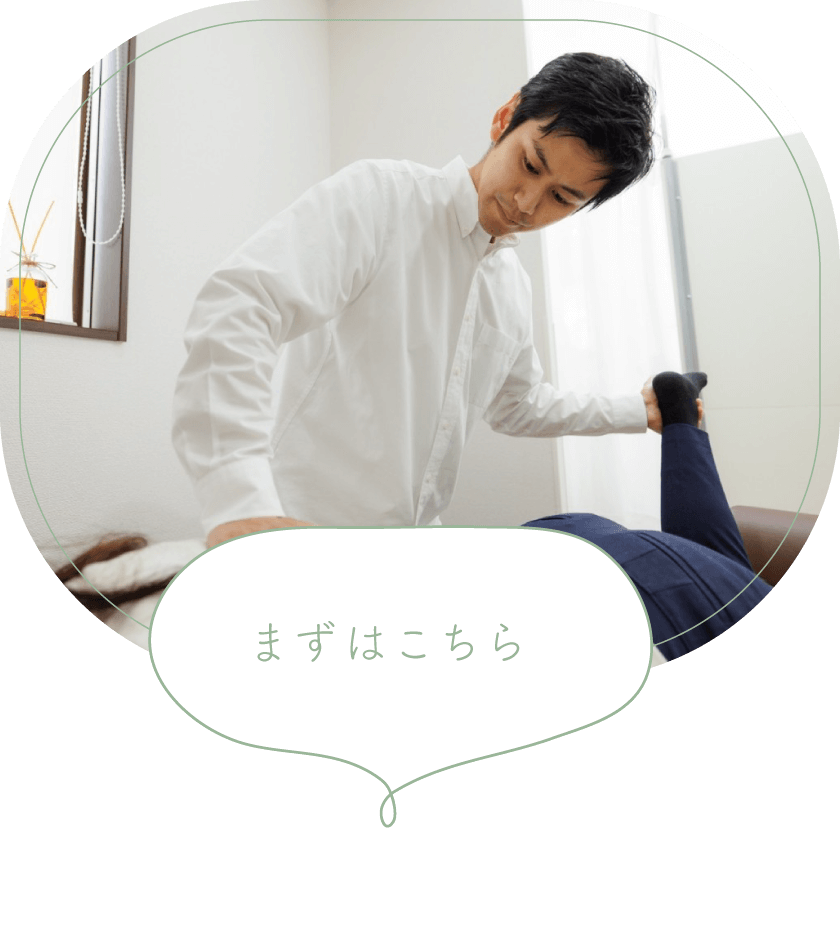 まずはこちら 運動鍼&スパイラルストレッチ全身調整コース