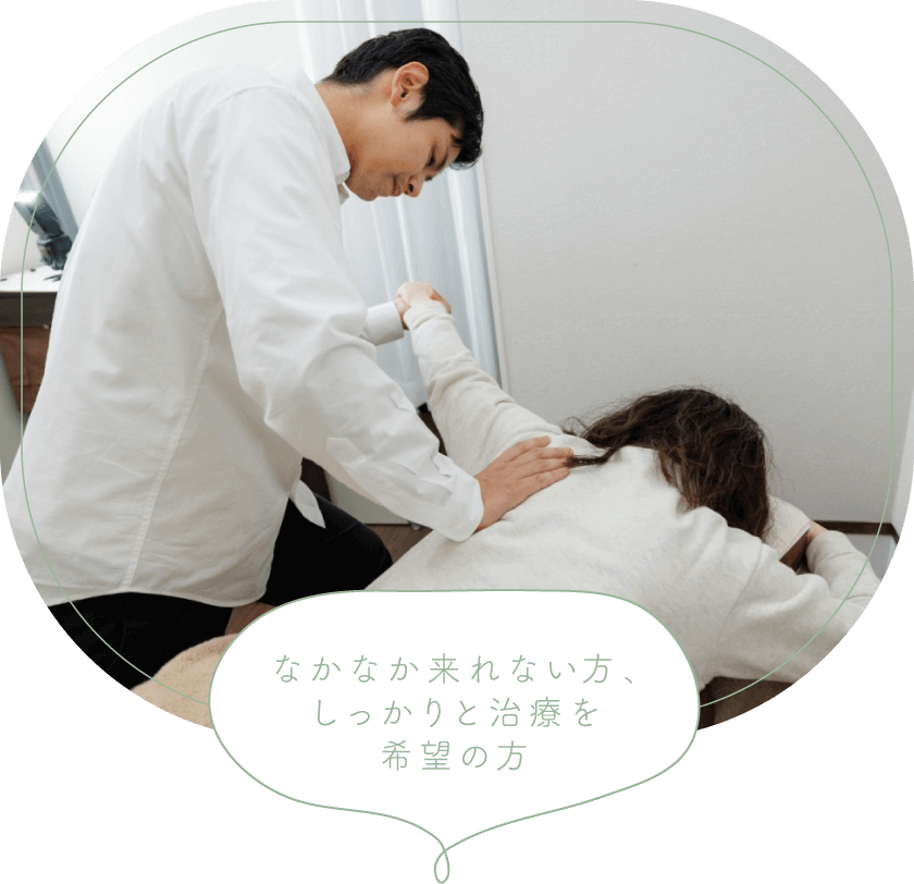 なかなか来れない方、しっかりと治療を希望の方 運動鍼&スパイラルストレッチ全身調整ロングコース