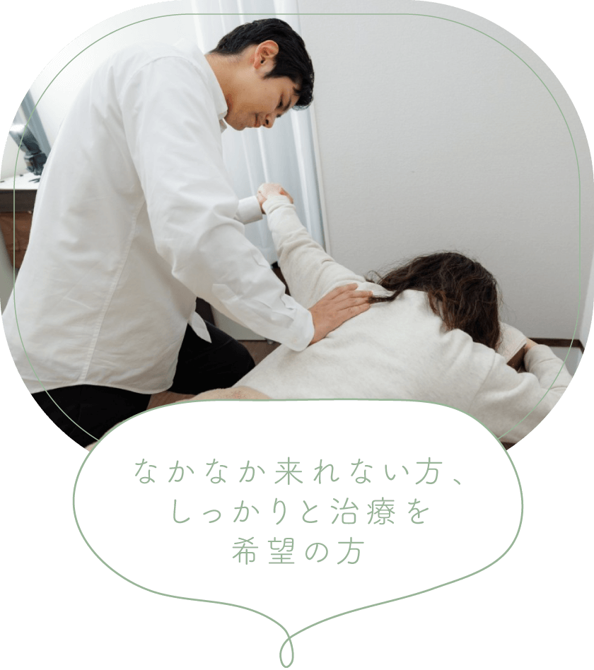 なかなか来れない方、しっかりと治療を希望の方 運動鍼&スパイラルストレッチ全身調整ロングコース