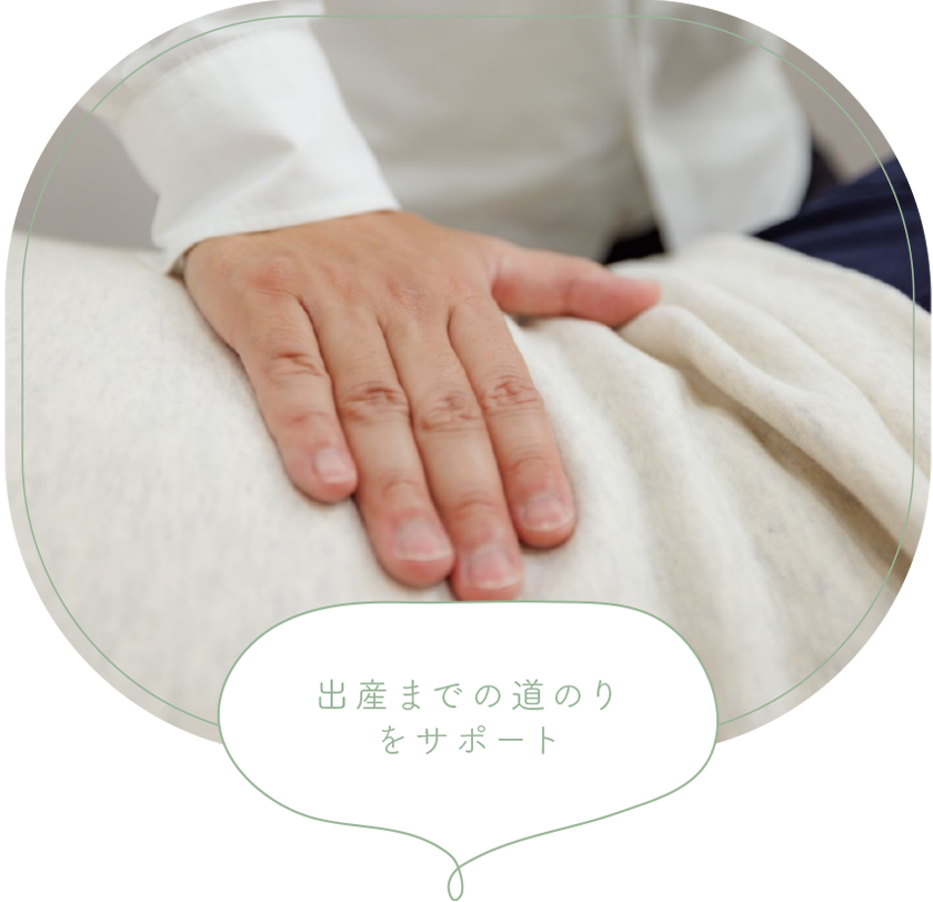 妊活マタニティコース