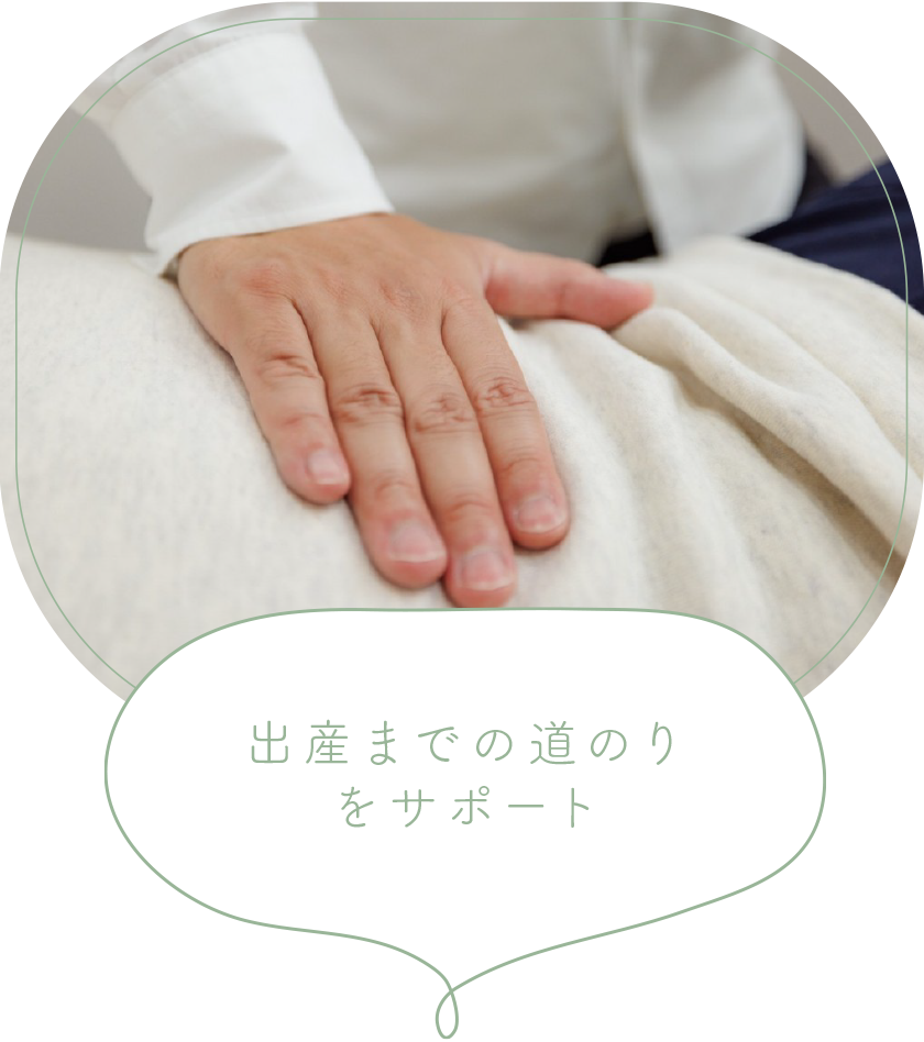 妊活マタニティコース